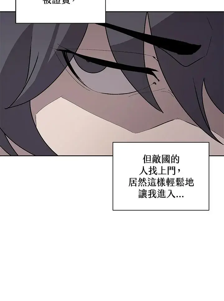 《噬书魔法师》第69话图75
