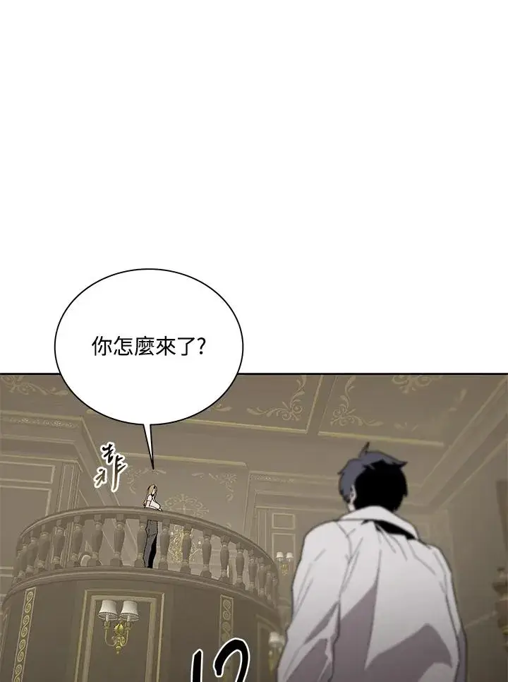 《噬书魔法师》第69话图76