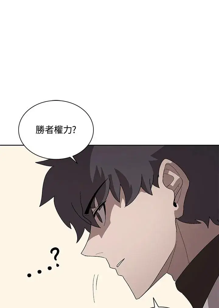 《噬书魔法师》第69话图79