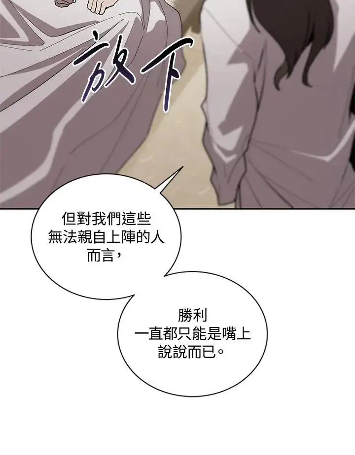 《噬书魔法师》第69话图8