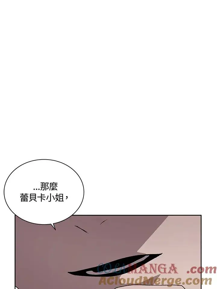 《噬书魔法师》第69话图89