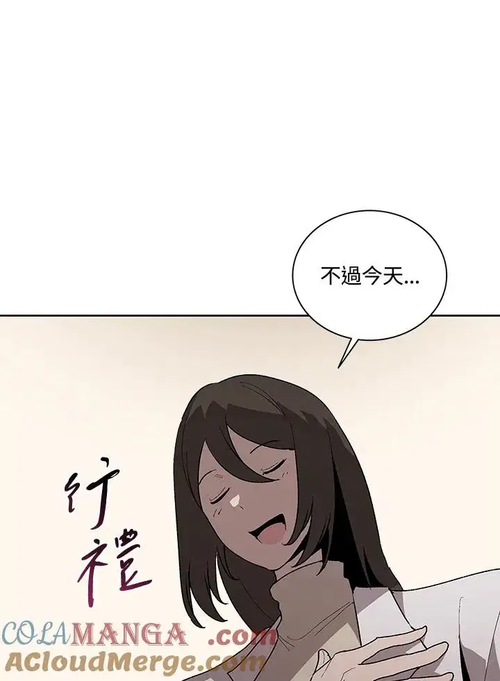 《噬书魔法师》第69话图9