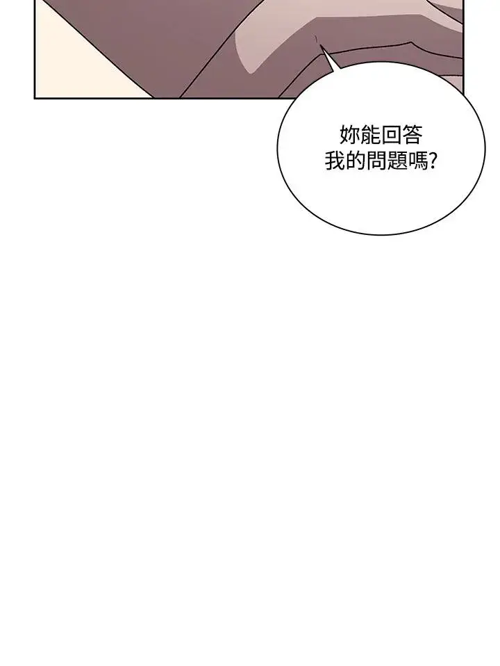 《噬书魔法师》第69话图90
