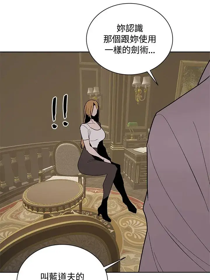 《噬书魔法师》第69话图91