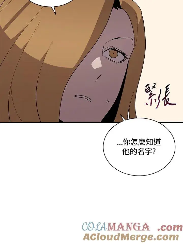 《噬书魔法师》第69话图93