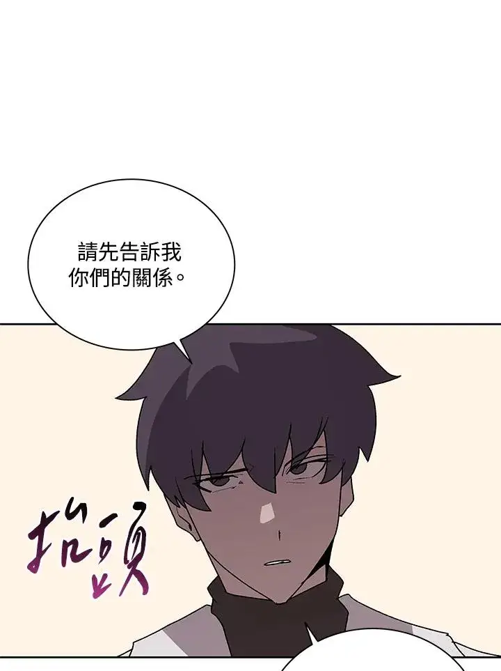 《噬书魔法师》第69话图94