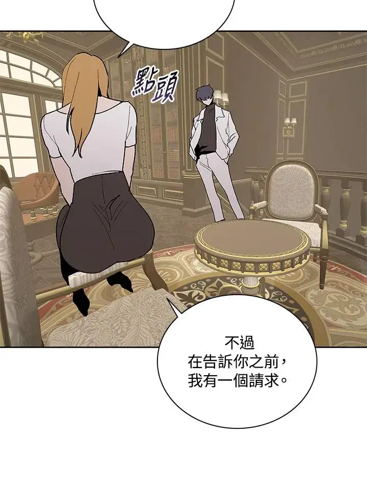《噬书魔法师》第69话图96