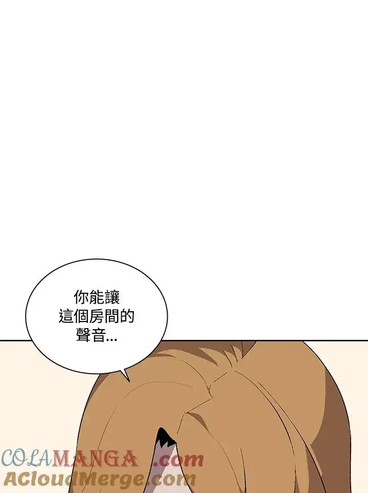 《噬书魔法师》第69话图97