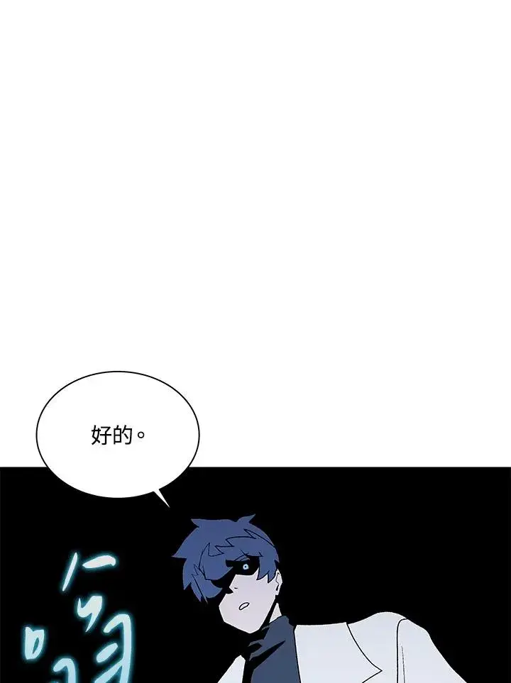《噬书魔法师》第69话图99
