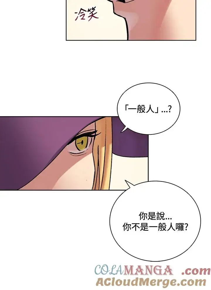 《噬书魔法师》第7话图10
