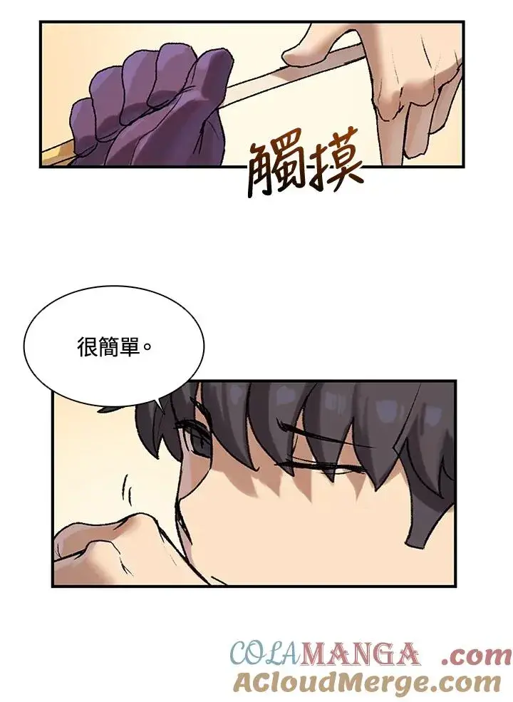 《噬书魔法师》第7话图13