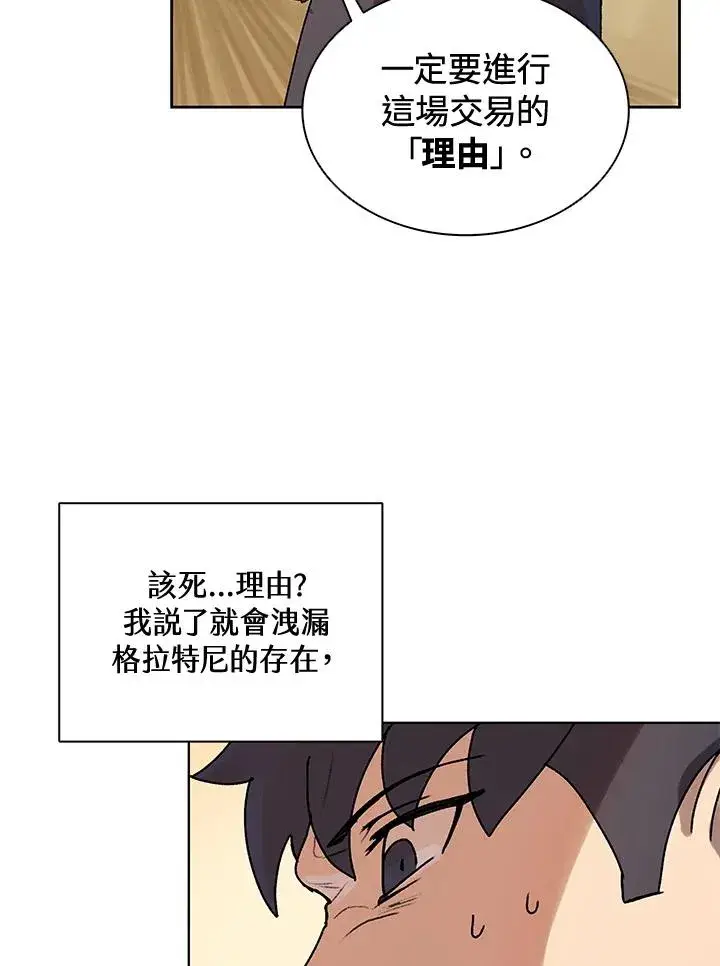 《噬书魔法师》第7话图35