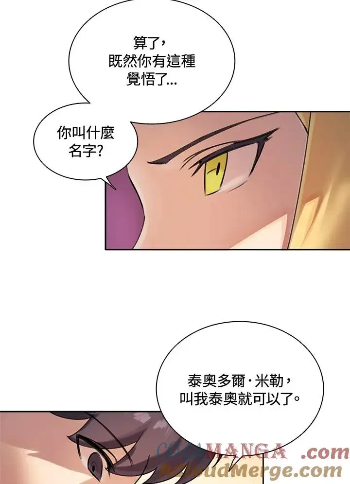 《噬书魔法师》第7话图49