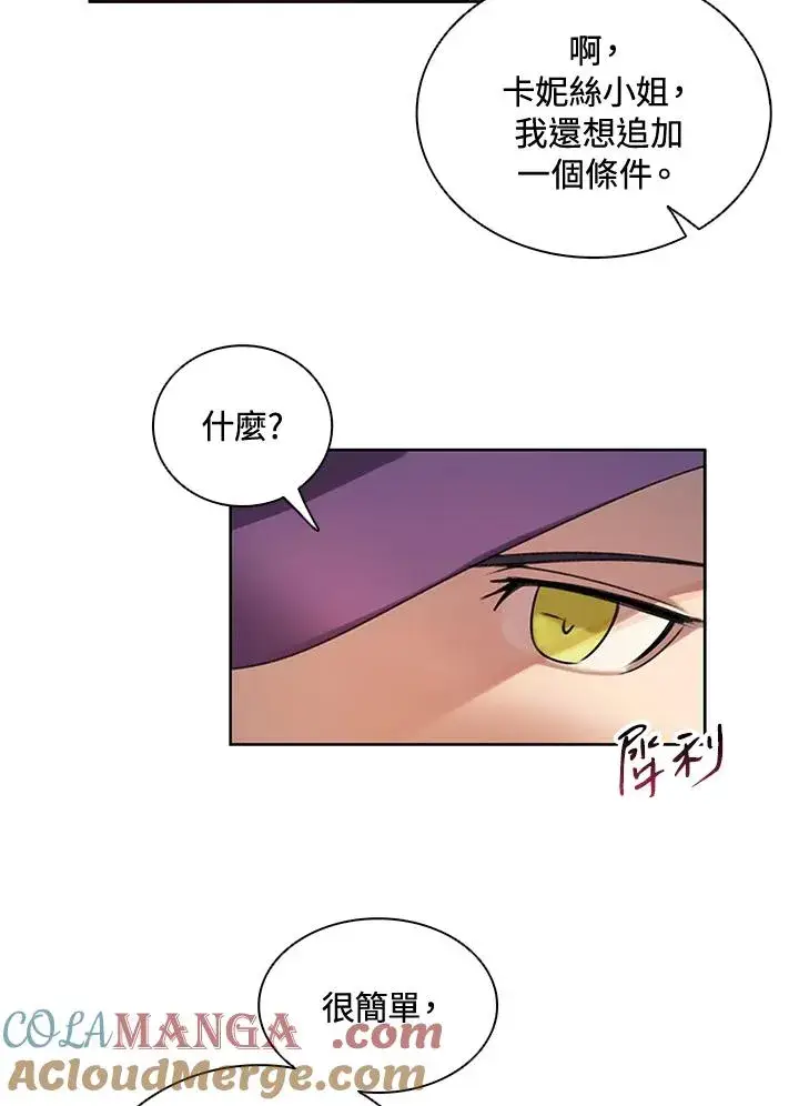 《噬书魔法师》第7话图52