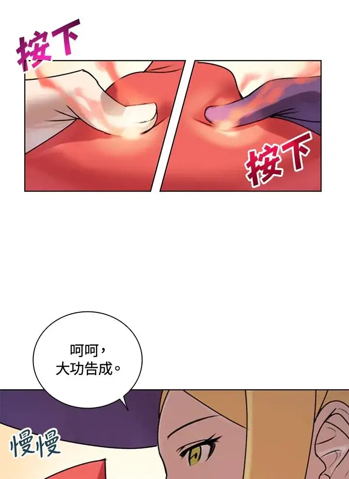 《噬书魔法师》第7话图56