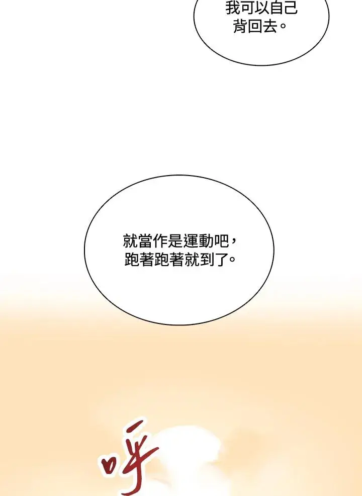 《噬书魔法师》第7话图60