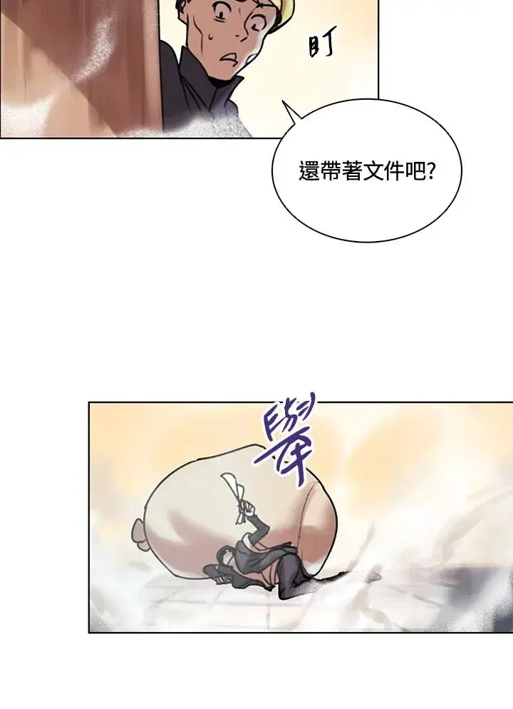 《噬书魔法师》第7话图65