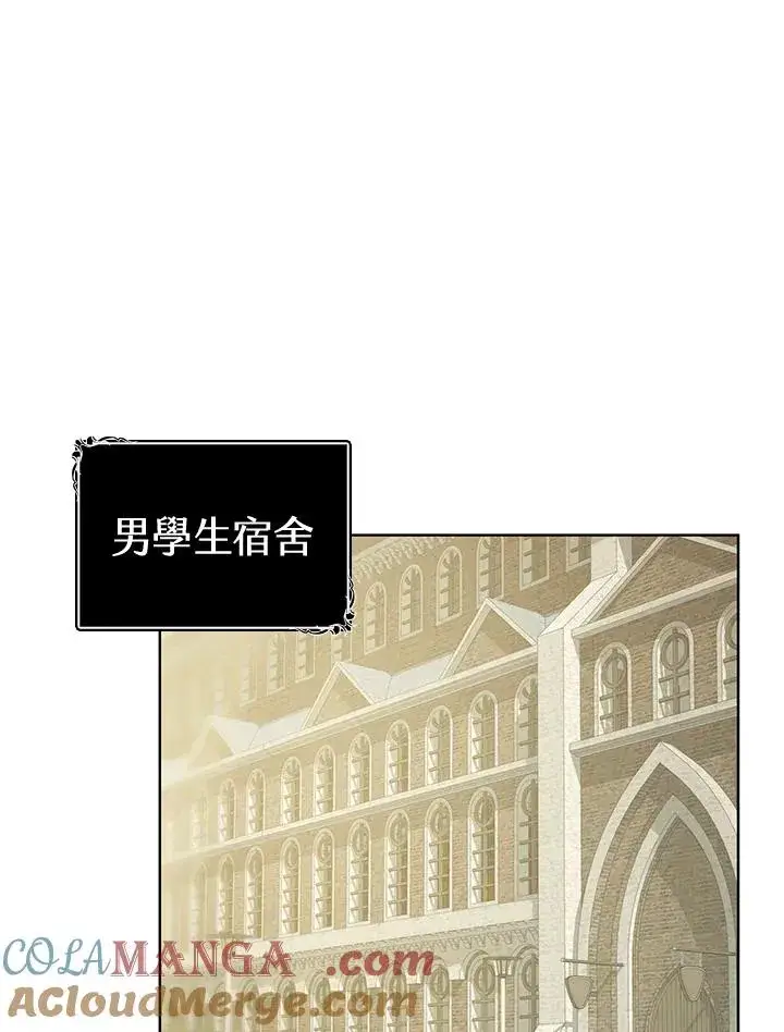 《噬书魔法师》第7话图67