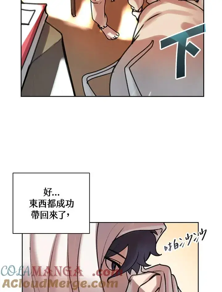 《噬书魔法师》第7话图70