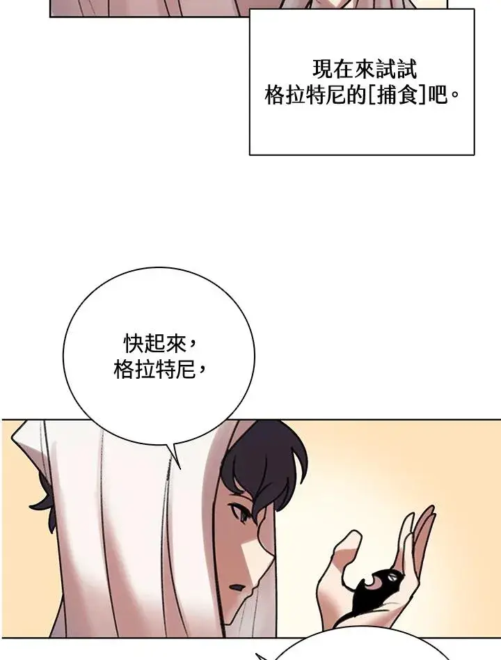 《噬书魔法师》第7话图71