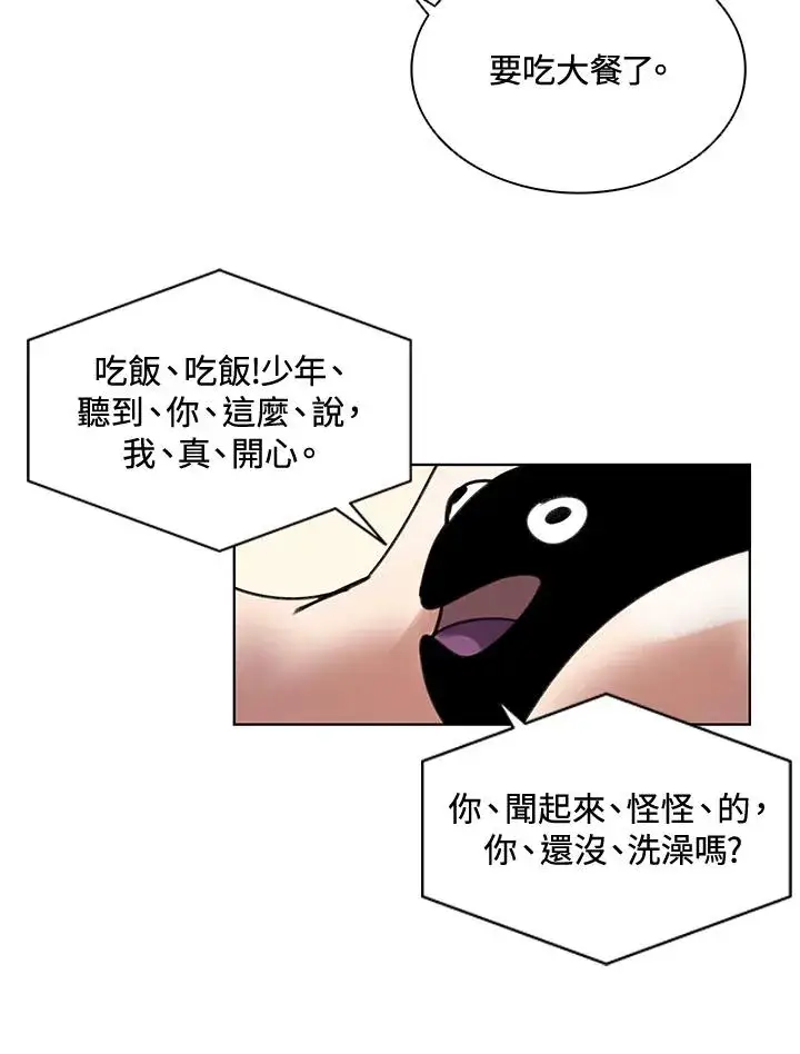 《噬书魔法师》第7话图72