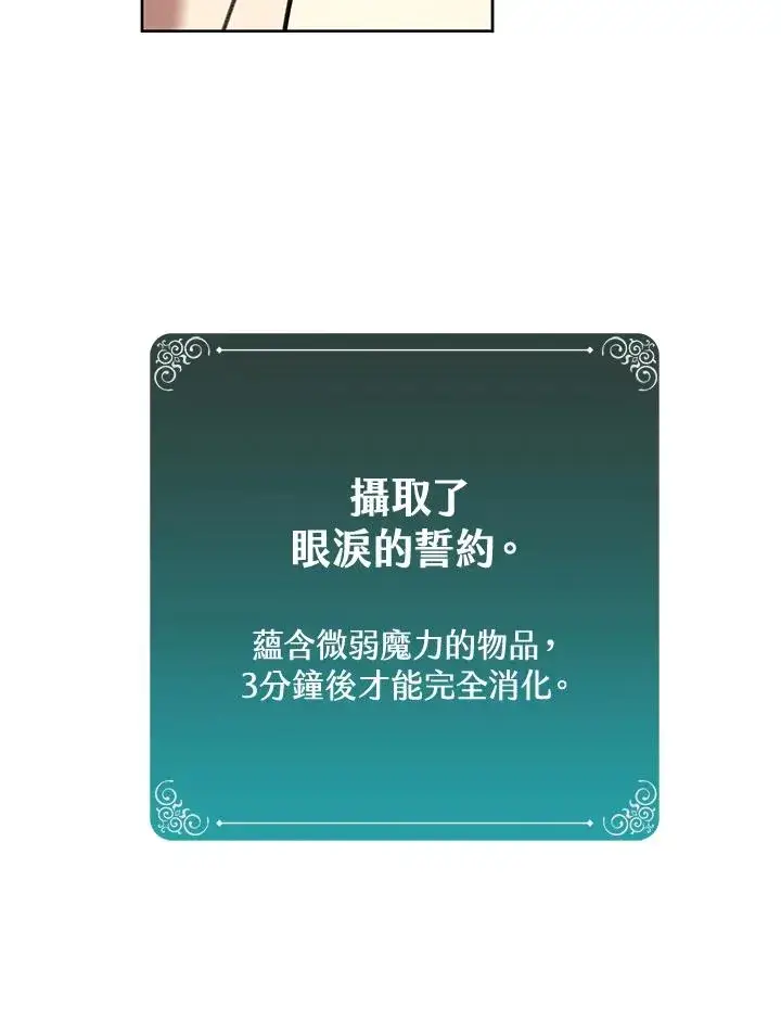 《噬书魔法师》第7话图77