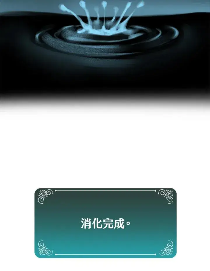 《噬书魔法师》第7话图80