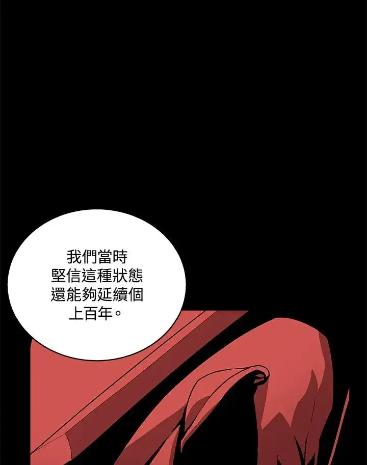 《噬书魔法师》第70话图10