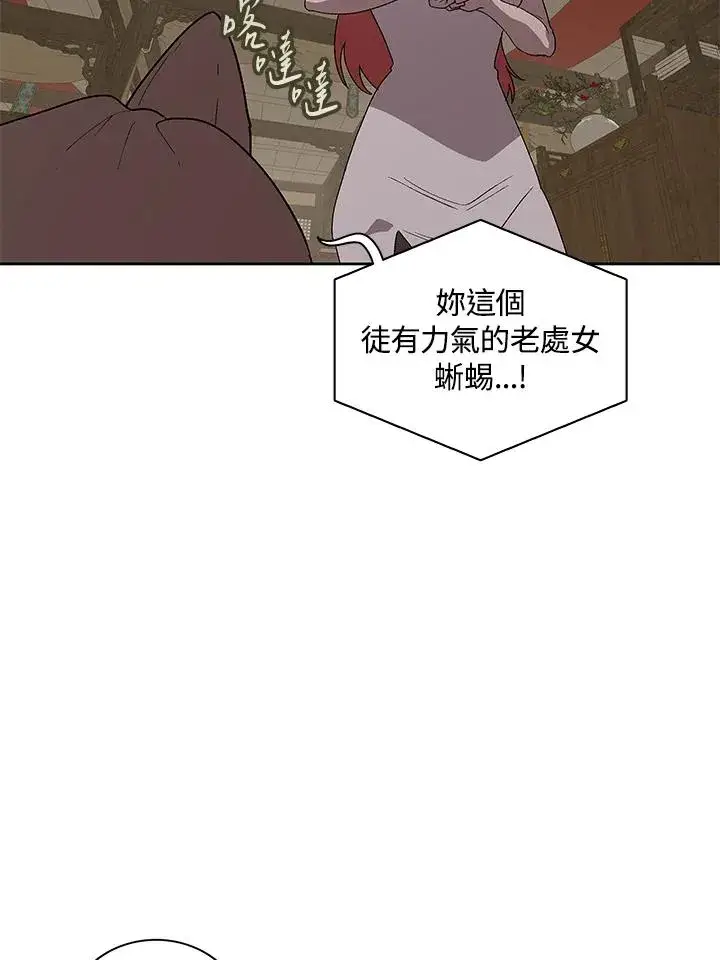 《噬书魔法师》第70话图100
