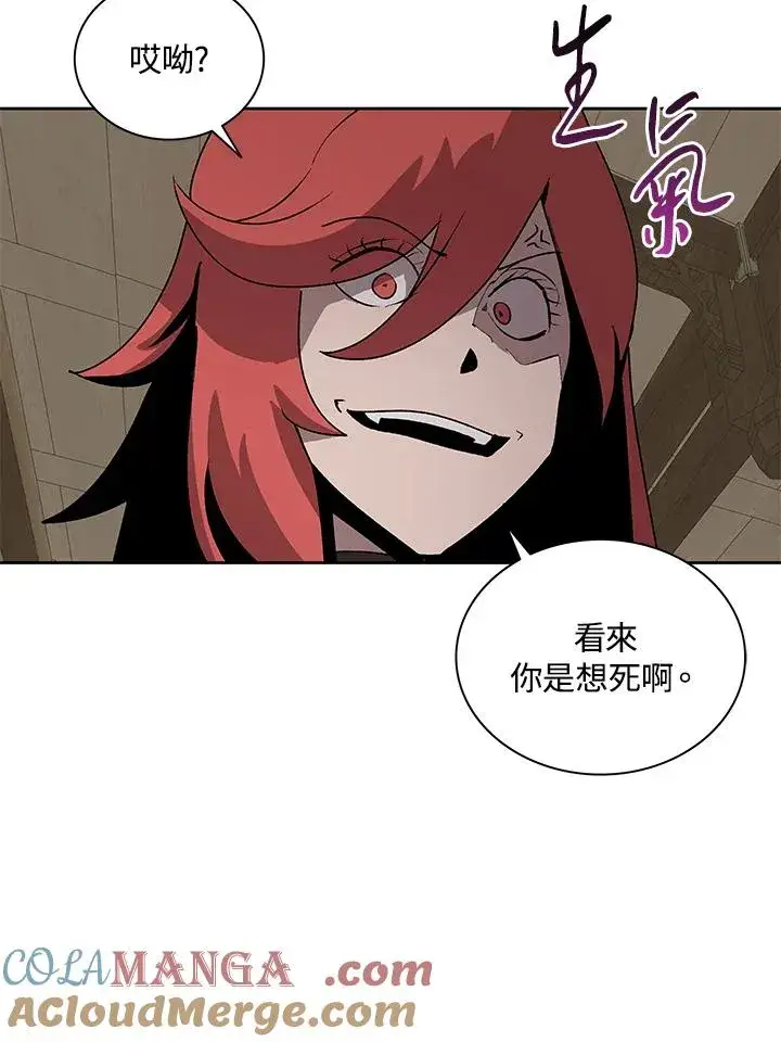 《噬书魔法师》第70话图101
