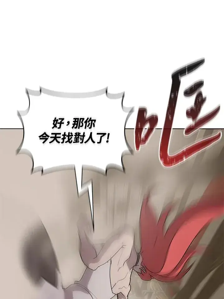 《噬书魔法师》第70话图102