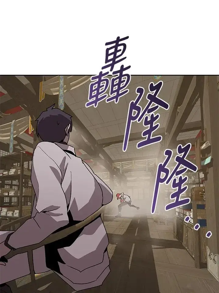《噬书魔法师》第70话图104