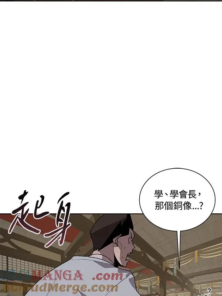《噬书魔法师》第70话图105