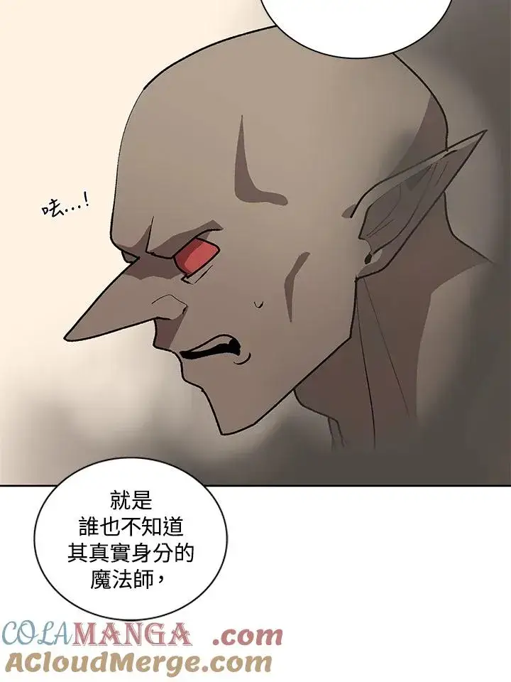 《噬书魔法师》第70话图109