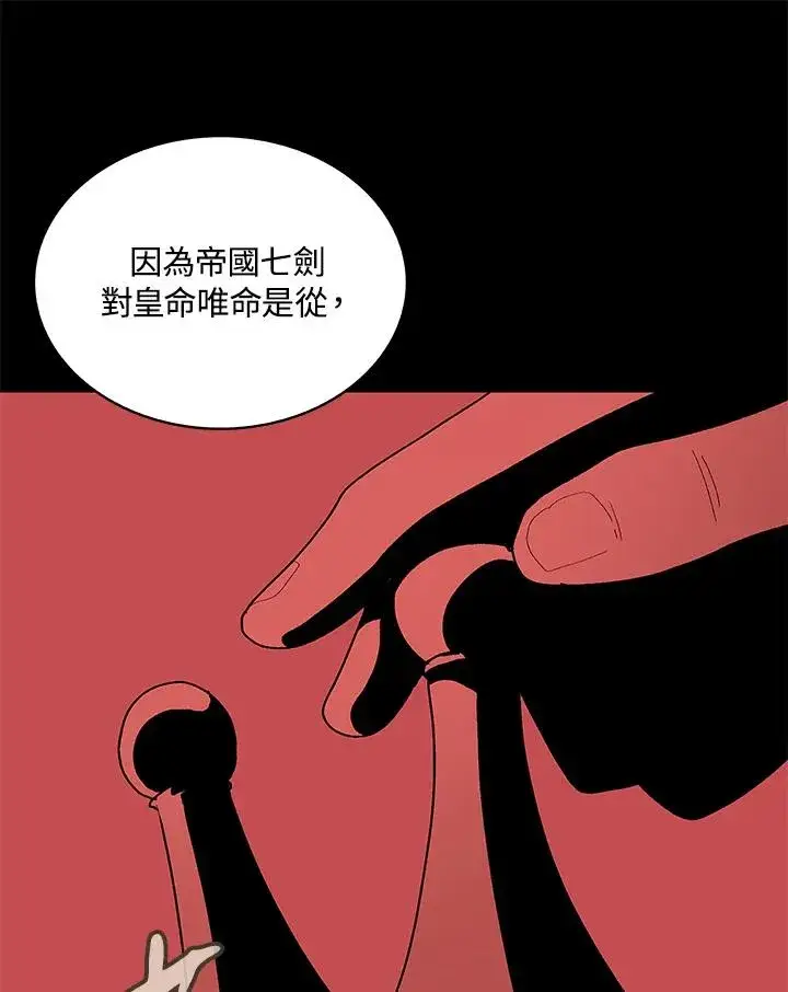 《噬书魔法师》第70话图14