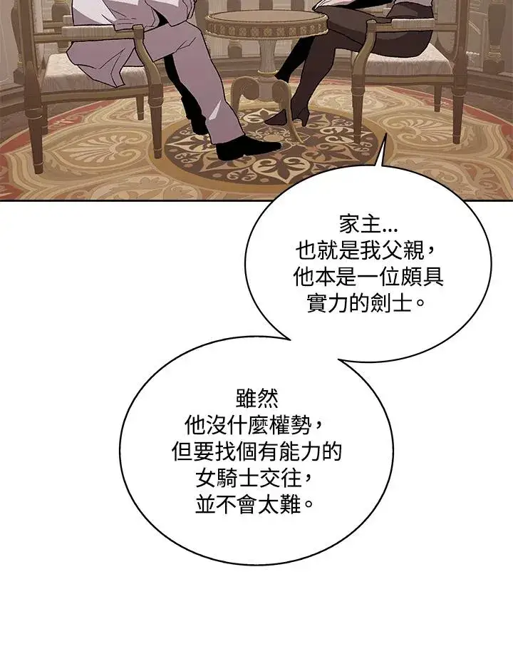 《噬书魔法师》第70话图19