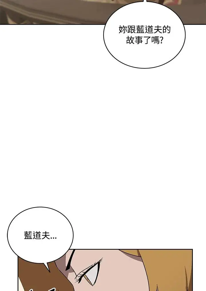《噬书魔法师》第70话图2