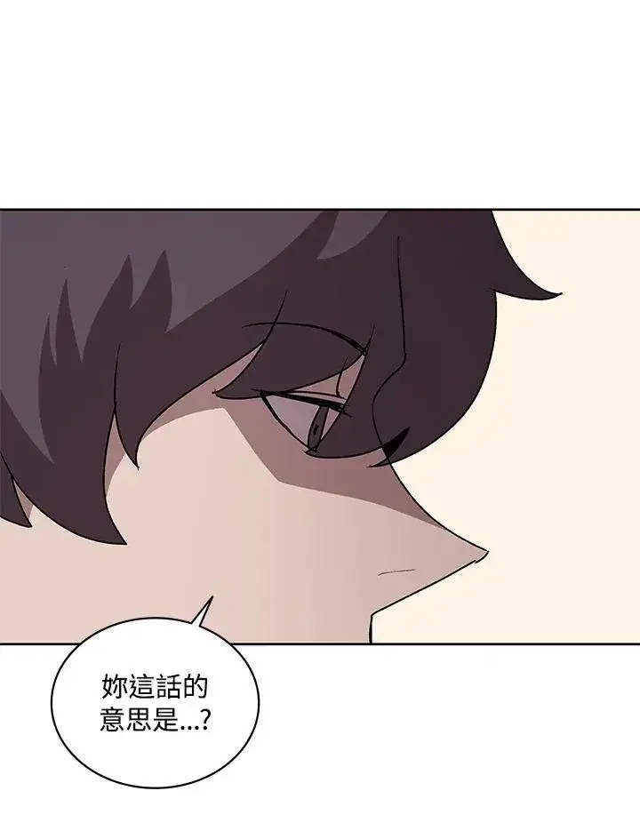 《噬书魔法师》第70话图20