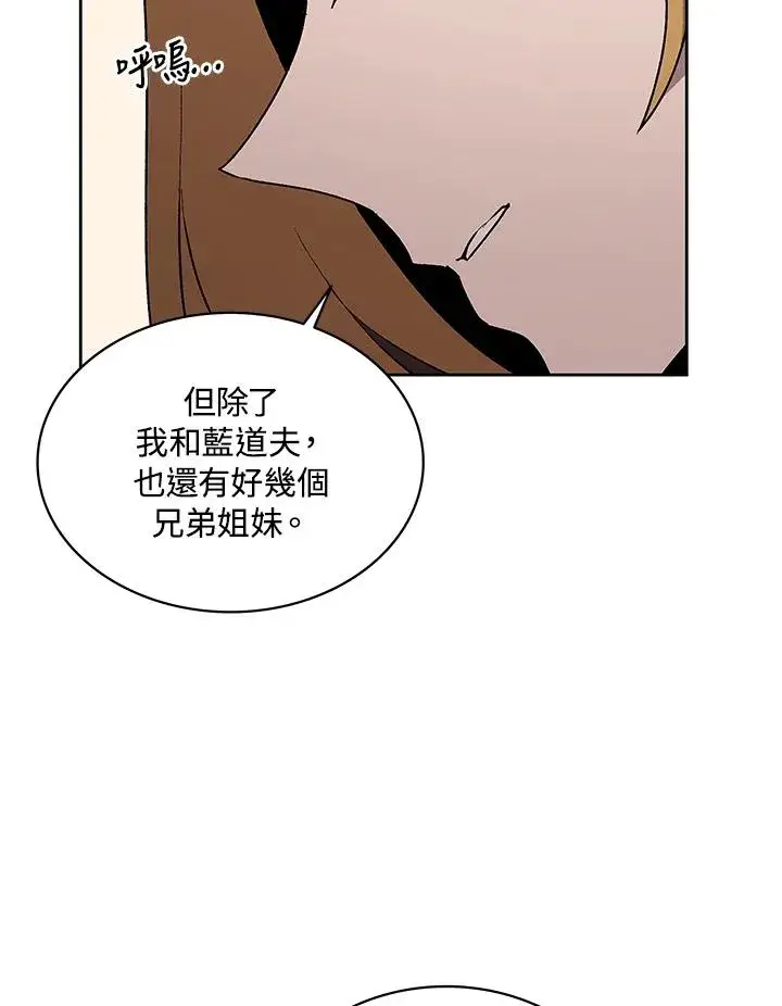 《噬书魔法师》第70话图22