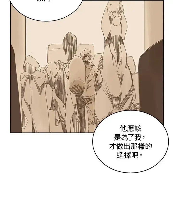 《噬书魔法师》第70话图27