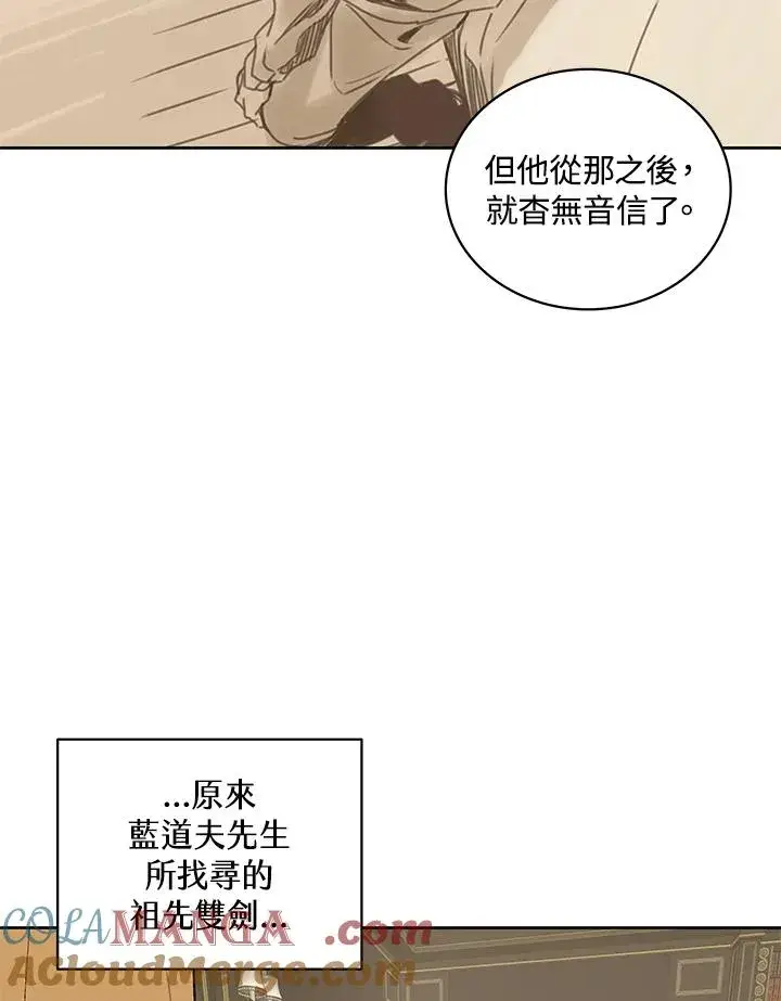 《噬书魔法师》第70话图29