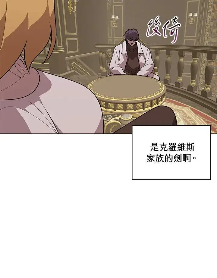 《噬书魔法师》第70话图30