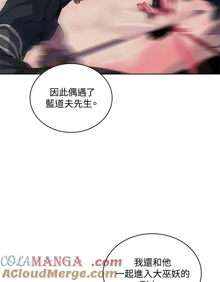 《噬书魔法师》第70话图33