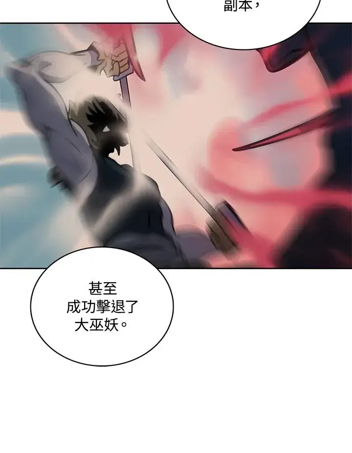 《噬书魔法师》第70话图34
