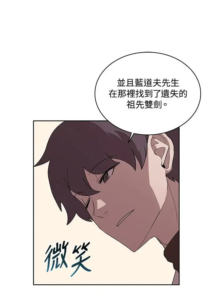 《噬书魔法师》第70话图35
