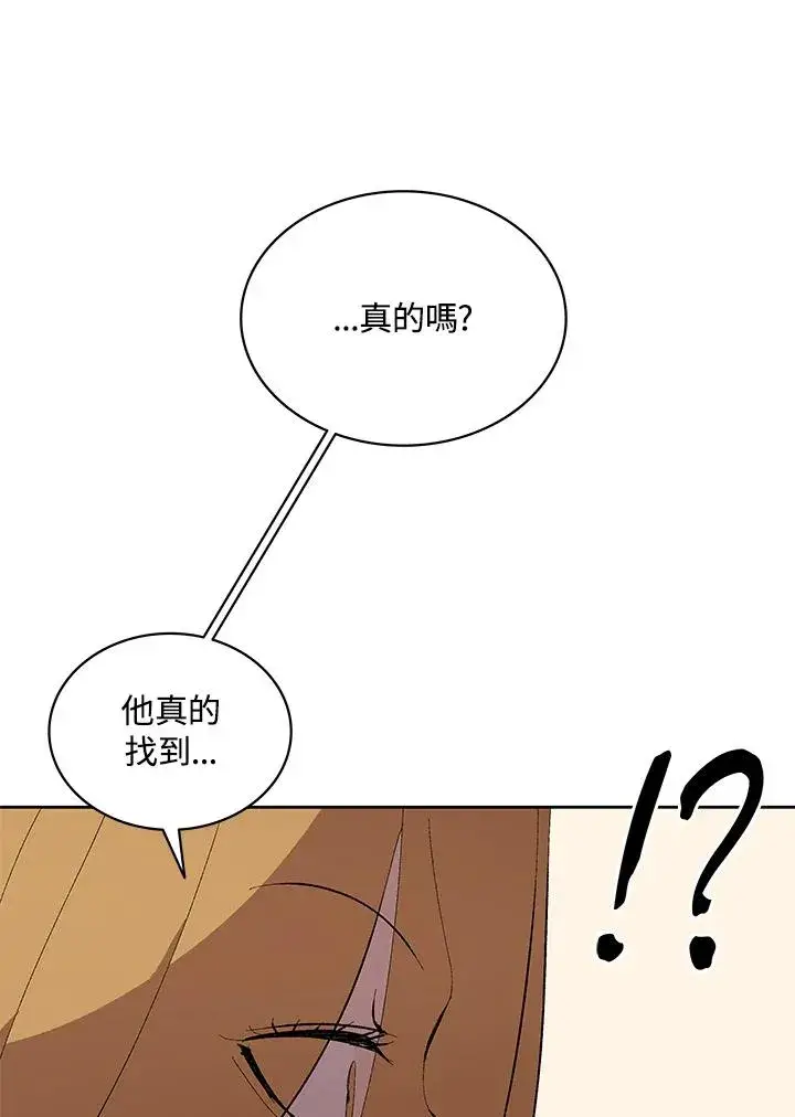 《噬书魔法师》第70话图36
