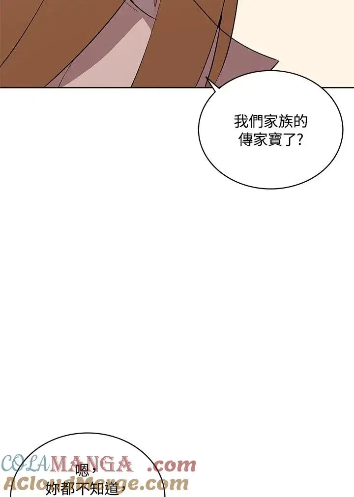 《噬书魔法师》第70话图37