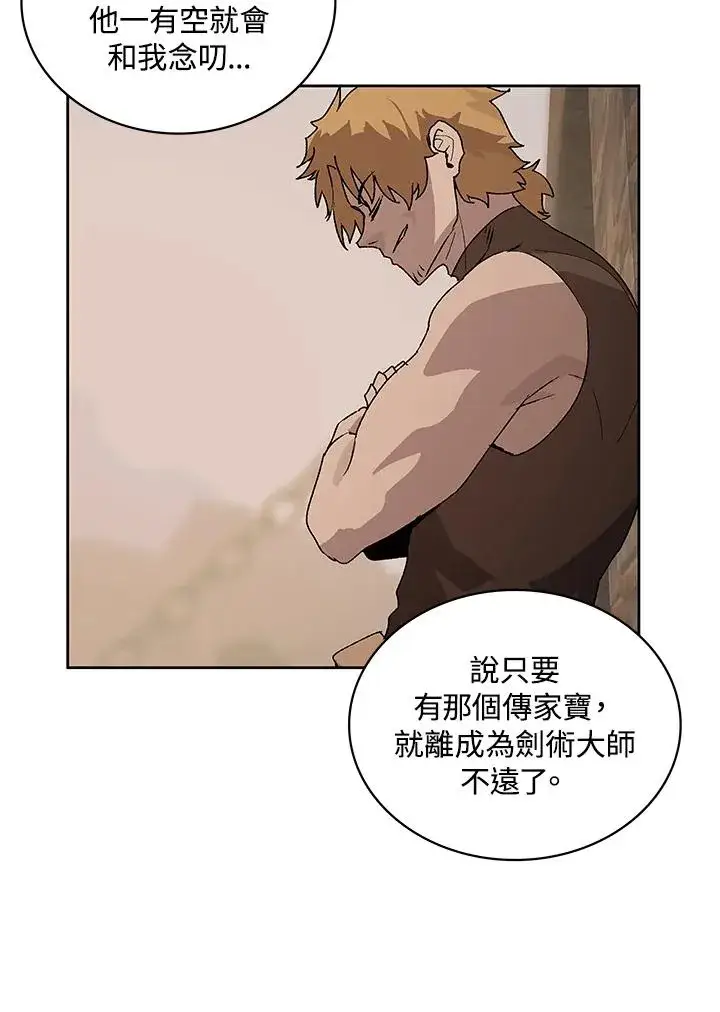 《噬书魔法师》第70话图38