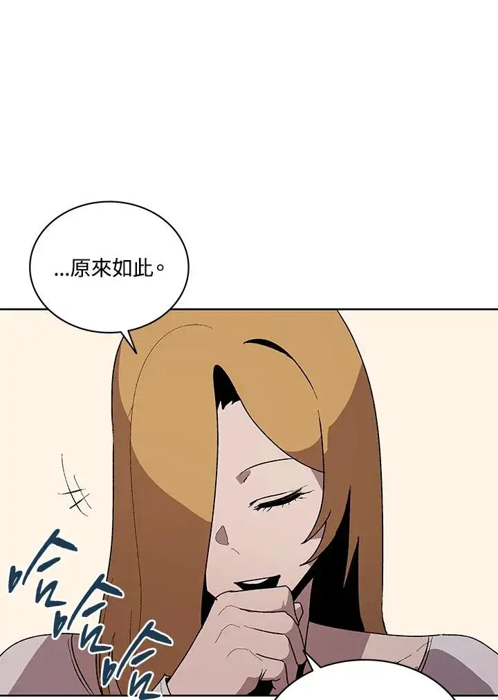 《噬书魔法师》第70话图39