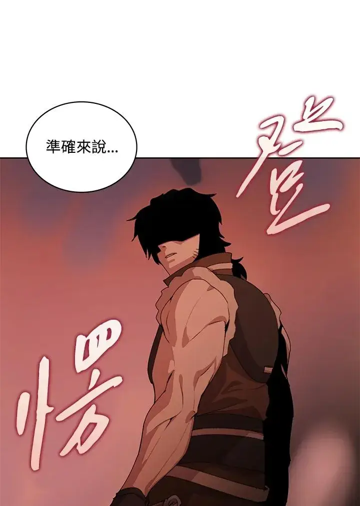 《噬书魔法师》第70话图4